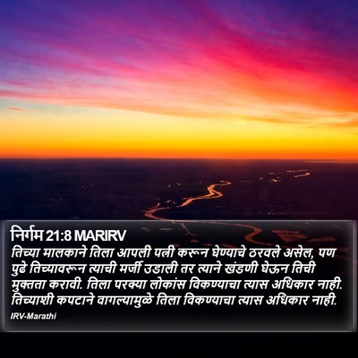 निर्गम 21:8 MARIRV Bible Verse Image