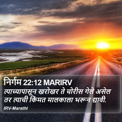 निर्गम 22:12 MARIRV Bible Verse Image