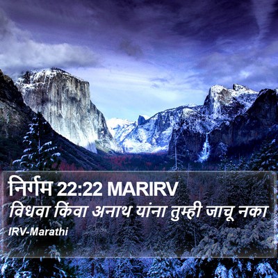 निर्गम 22:22 MARIRV Bible Verse Image