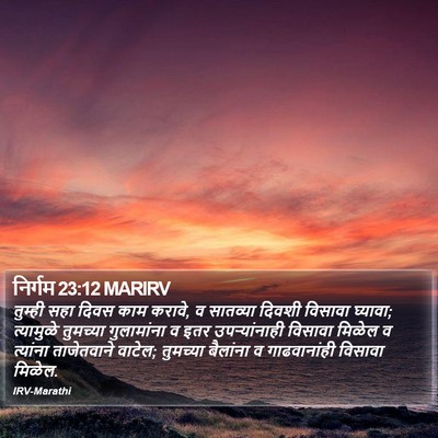 निर्गम 23:12 MARIRV Bible Verse Image
