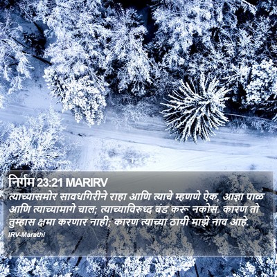 निर्गम 23:21 MARIRV Bible Verse Image
