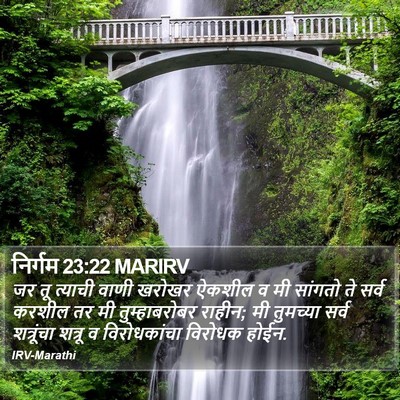 निर्गम 23:22 MARIRV Bible Verse Image