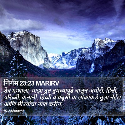 निर्गम 23:23 MARIRV Bible Verse Image
