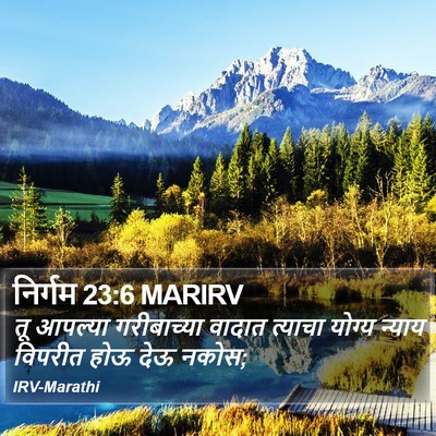 निर्गम 23:6 MARIRV Bible Verse Image