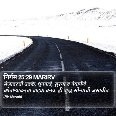 निर्गम 25:29 MARIRV Bible Verse Image