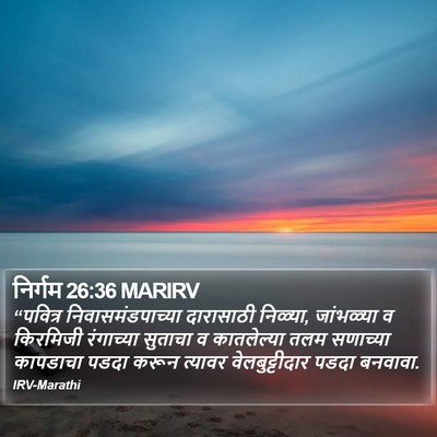 निर्गम 26:36 MARIRV Bible Verse Image