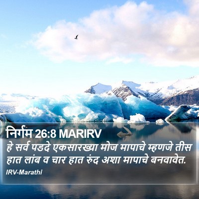 निर्गम 26:8 MARIRV Bible Verse Image