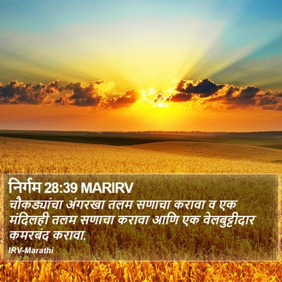 निर्गम 28:39 MARIRV Bible Verse Image