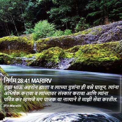 निर्गम 28:41 MARIRV Bible Verse Image