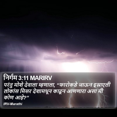 निर्गम 3:11 MARIRV Bible Verse Image