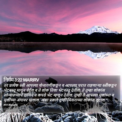 निर्गम 3:22 MARIRV Bible Verse Image