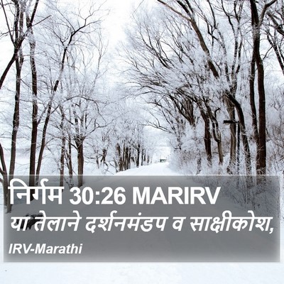 निर्गम 30:26 MARIRV Bible Verse Image