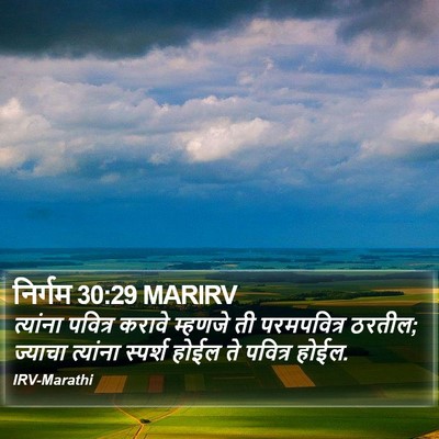 निर्गम 30:29 MARIRV Bible Verse Image
