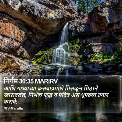 निर्गम 30:35 MARIRV Bible Verse Image