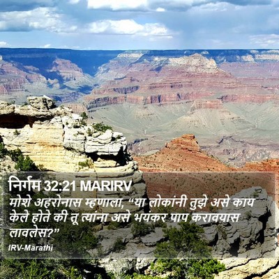 निर्गम 32:21 MARIRV Bible Verse Image