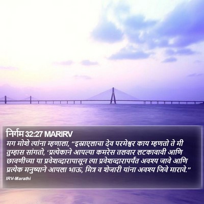 निर्गम 32:27 MARIRV Bible Verse Image