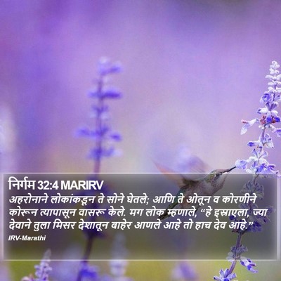 निर्गम 32:4 MARIRV Bible Verse Image