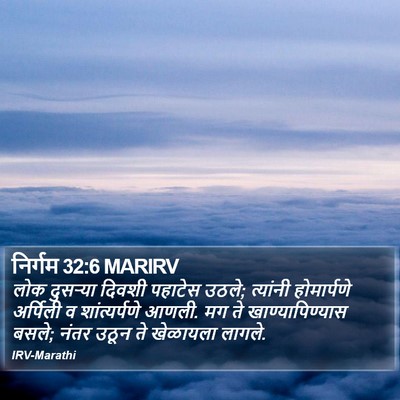 निर्गम 32:6 MARIRV Bible Verse Image