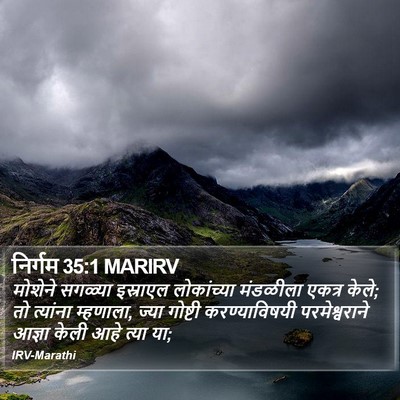 निर्गम 35:1 MARIRV Bible Verse Image