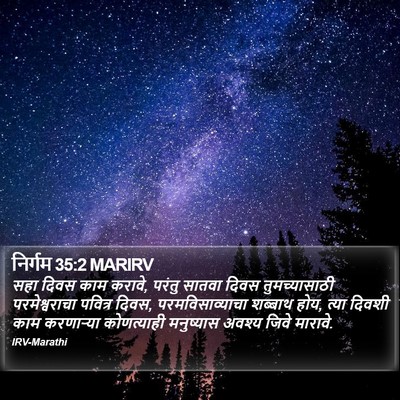 निर्गम 35:2 MARIRV Bible Verse Image