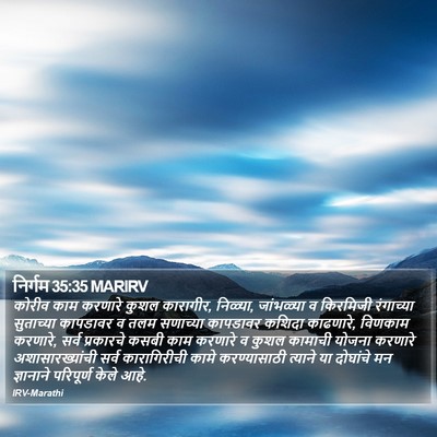 निर्गम 35:35 MARIRV Bible Verse Image