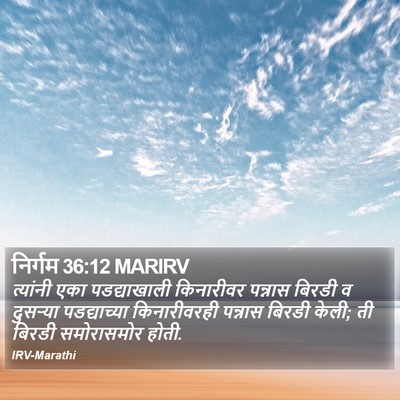 निर्गम 36:12 MARIRV Bible Verse Image