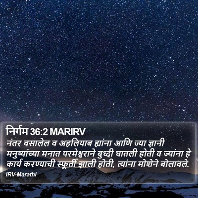 निर्गम 36:2 MARIRV Bible Verse Image