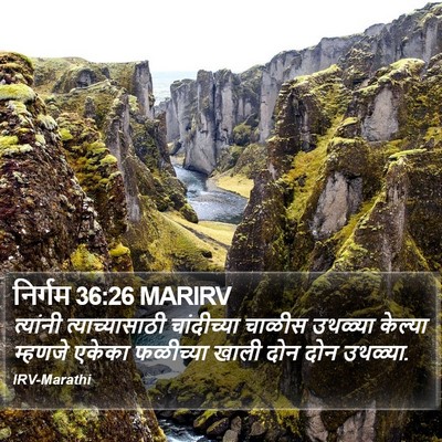 निर्गम 36:26 MARIRV Bible Verse Image