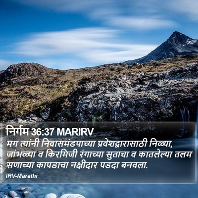 निर्गम 36:37 MARIRV Bible Verse Image