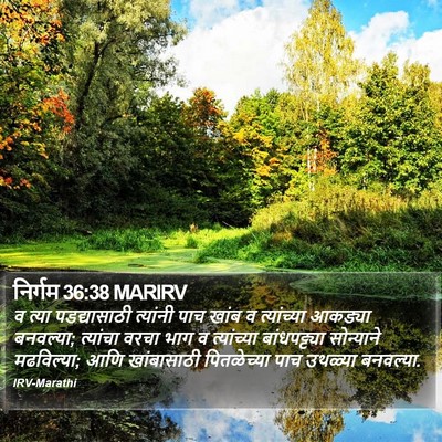 निर्गम 36:38 MARIRV Bible Verse Image