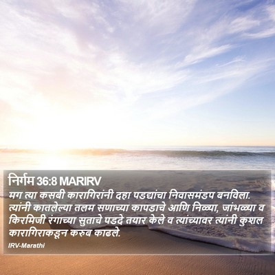 निर्गम 36:8 MARIRV Bible Verse Image