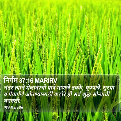 निर्गम 37:16 MARIRV Bible Verse Image