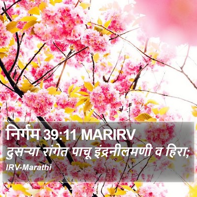 निर्गम 39:11 MARIRV Bible Verse Image
