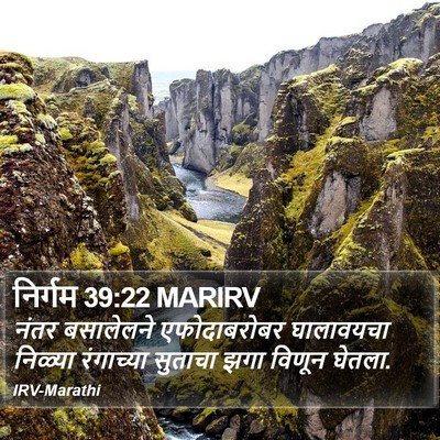 निर्गम 39:22 MARIRV Bible Verse Image