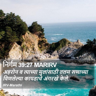 निर्गम 39:27 MARIRV Bible Verse Image