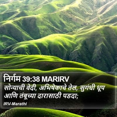 निर्गम 39:38 MARIRV Bible Verse Image