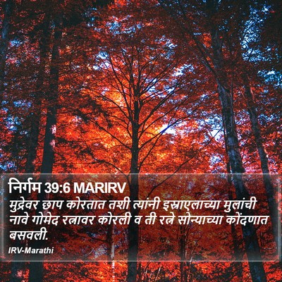 निर्गम 39:6 MARIRV Bible Verse Image