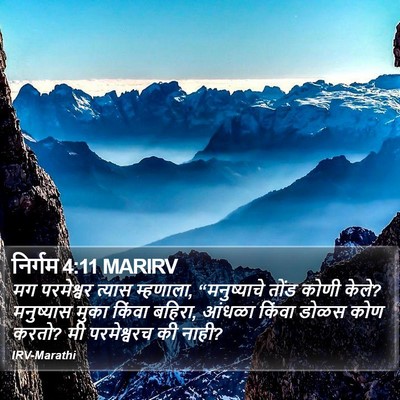 निर्गम 4:11 MARIRV Bible Verse Image