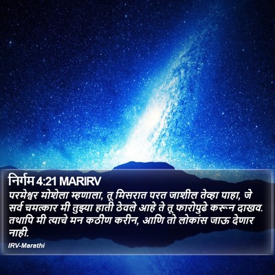 निर्गम 4:21 MARIRV Bible Verse Image