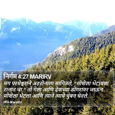 निर्गम 4:27 MARIRV Bible Verse Image