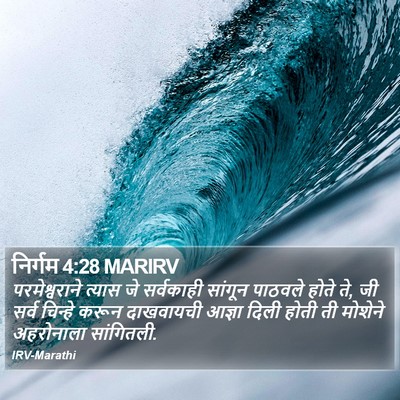 निर्गम 4:28 MARIRV Bible Verse Image