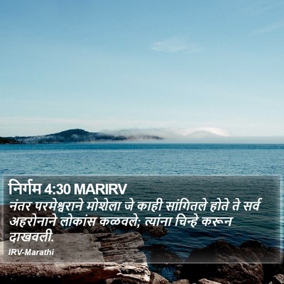 निर्गम 4:30 MARIRV Bible Verse Image