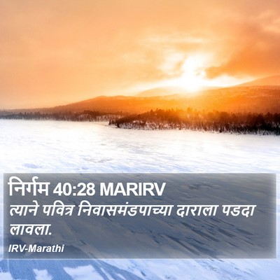 निर्गम 40:28 MARIRV Bible Verse Image