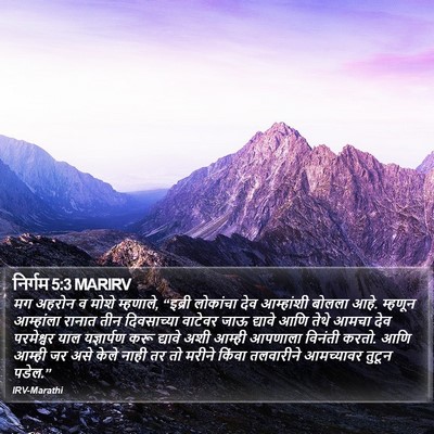 निर्गम 5:3 MARIRV Bible Verse Image