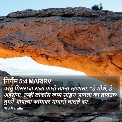 निर्गम 5:4 MARIRV Bible Verse Image