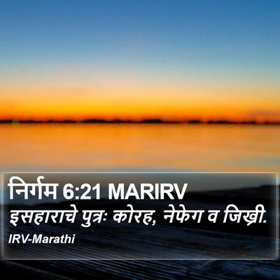 निर्गम 6:21 MARIRV Bible Verse Image