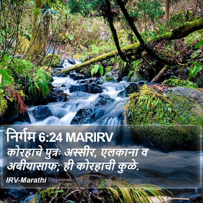 निर्गम 6:24 MARIRV Bible Verse Image