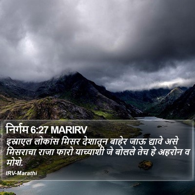 निर्गम 6:27 MARIRV Bible Verse Image