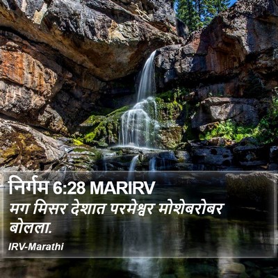 निर्गम 6:28 MARIRV Bible Verse Image