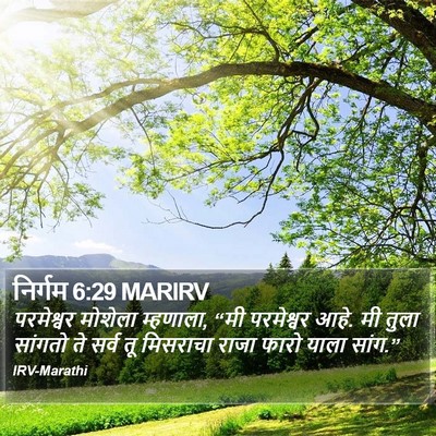 निर्गम 6:29 MARIRV Bible Verse Image